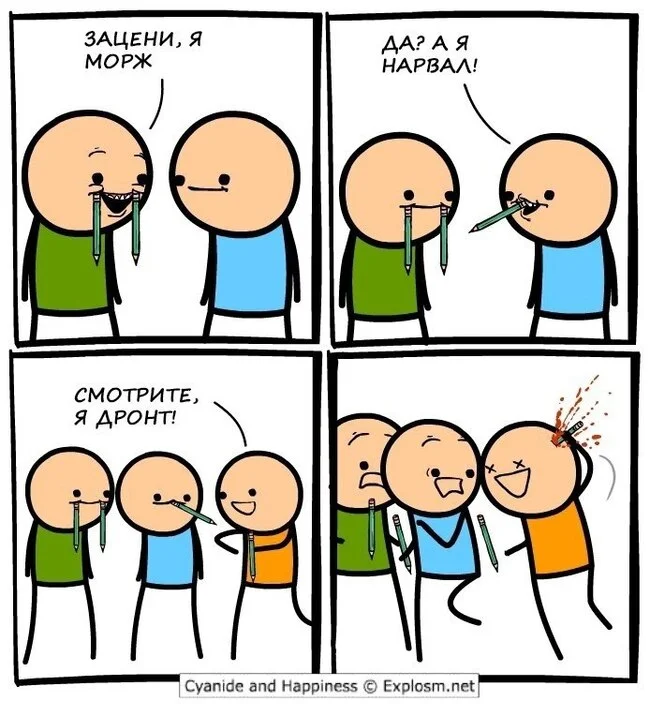 Карандаш - Cyanide and Happiness, Комиксы, Юмор, Повтор, Черный юмор