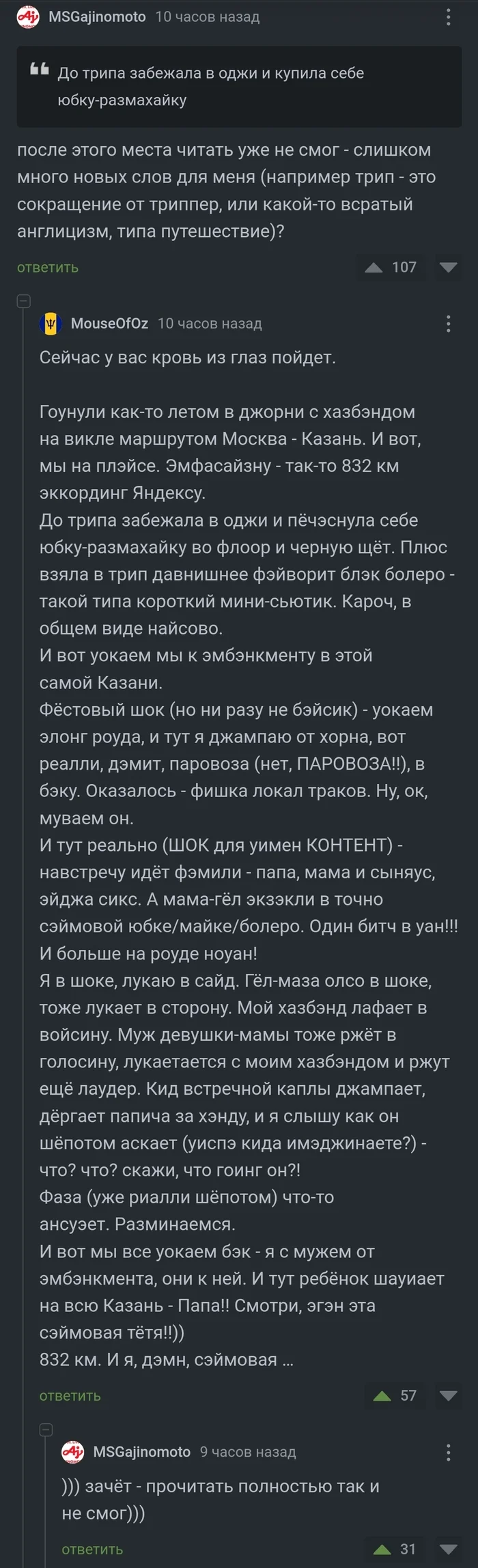 Сейчас у вас кровь из глаз пойдёт © - Скриншот, Комментарии на Пикабу, Комментарии, Длиннопост