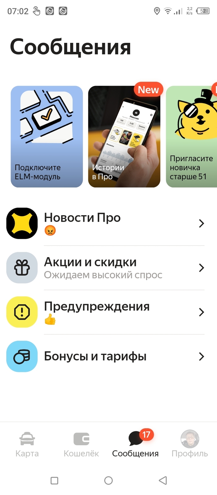 Ответ на пост «Яндекс Такси обмануло с видимостью точки Б»