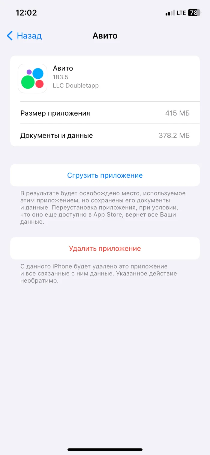 Avito, что не так с вашим приложением? - Моё, Авито, IT, iOS, Длиннопост