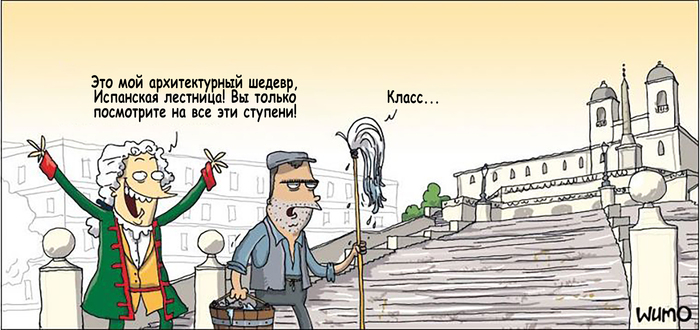 Шедеврально