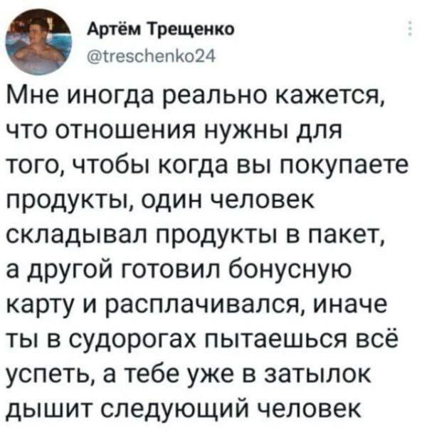 Отношения только ради такого заводить - Совместные покупки, Очередь, Скриншот