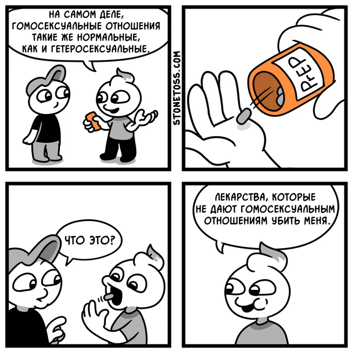 Sick love - My, Translated by myself, Comics, Black humor, Gays, Hiv, Stonetoss