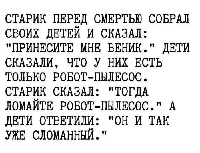 ...такую притчу испортили ваши компутеры... - Юмор, Картинка с текстом, Мудрость, Притча, Ожидание и реальность, Родители и дети, Дети, Повтор