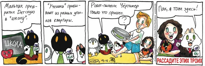 Koteikiny News from 04.09.2024 - My, Translation, Koteikin news (comic), Comics, cat