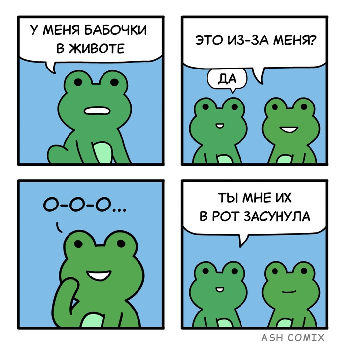 Бабочки в животе