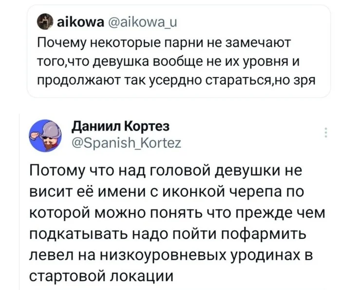 С возрастом уровень падает, можно подождать - Скриншот, Twitter, Возраст, Отношения, Мужчины и женщины, Комментарии, Сарказм