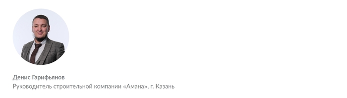 Дома из камня и А-фреймы: как строительный бизнес из Татарстана получает заказы на Авито в сезон - Услуги, Предпринимательство, Бизнес, Длиннопост, Блоги компаний