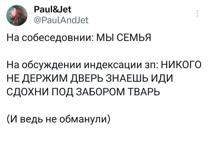 Кто-то обсуждает зп...
