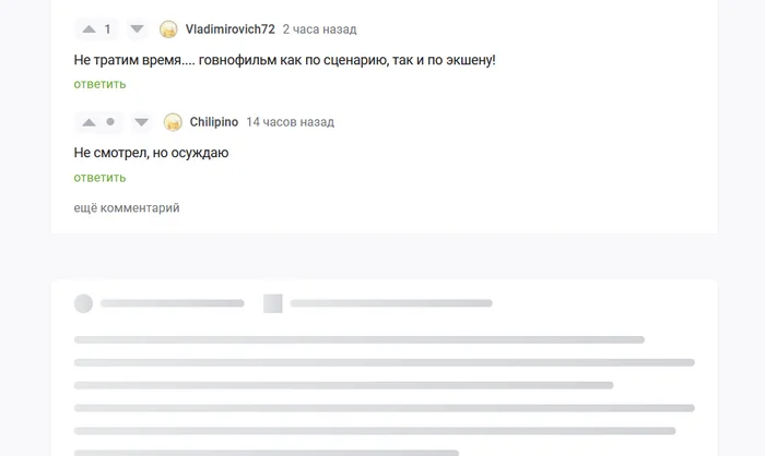 Не прогружается страница с постом - Моё, Баг, Комментарии на Пикабу, Скриншот