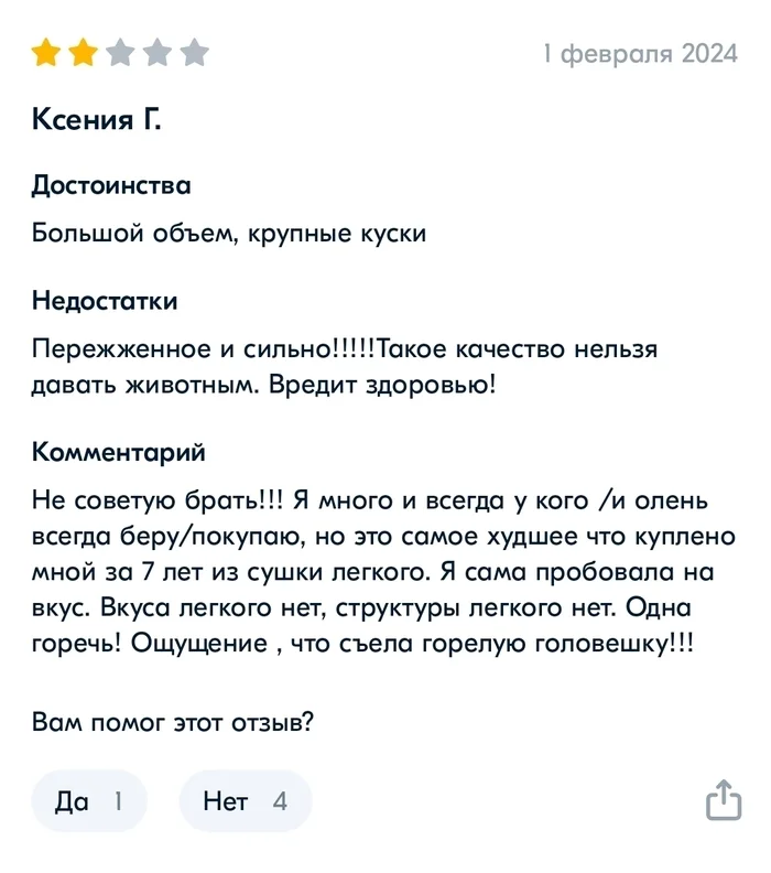 Ответ на пост «Про Дарью и комочки в мёде» - Моё, Отзыв, Продавцы и покупатели, Маркетплейс, Благородные олени, Пятнистые олени, Оленеводство, Длиннопост