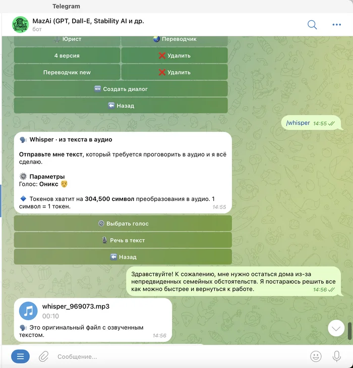 AI-text: 5 services that will help you in your work [write an excuse, for example] - My, Neural Networks, Work, Chat Bot, Longpost
