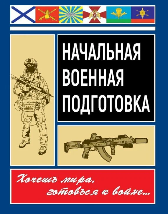 В России выпустили учебник по Начальной военной подготовке, где раскрыли основы OSINT - разведки данных из открытых источников - Моё, Армия, Политика, Спецоперация, Программирование, IT, Киев, Война на Украине, Мобилизация, НАТО, НВП, Министерство обороны, Длиннопост