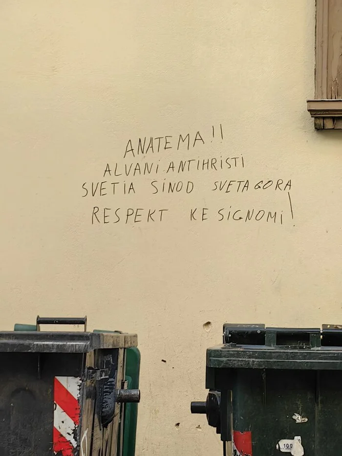 I found an inscription in Athens, I don’t understand what it means - Question, Ask Peekaboo, Translation, Greek, Slavic languages, Religion, Greece, Athens