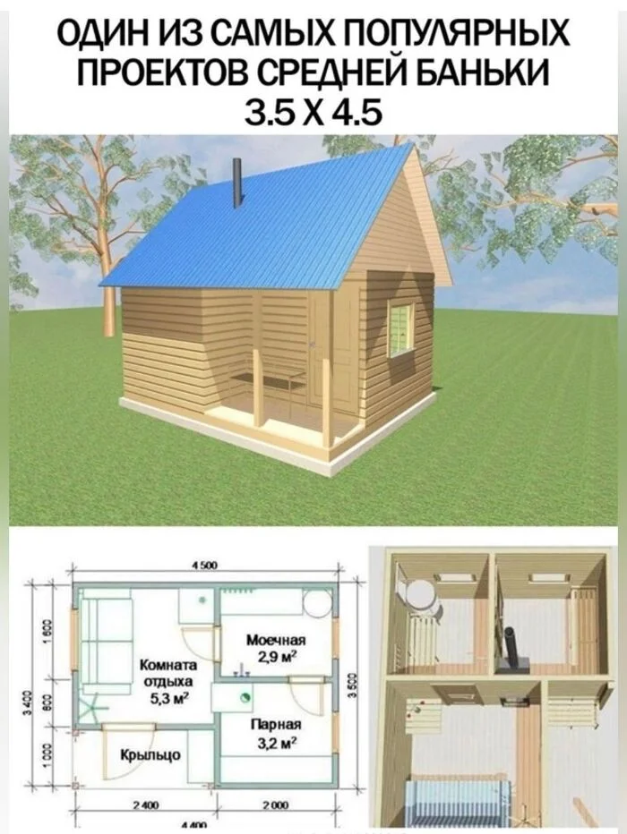 Simple bathhouse project - Telegram (link), Building, Dacha, Repair, Home construction, Heating, Pipe, Plumber, Plumbing