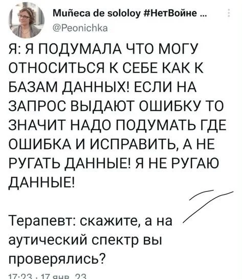 А надо бы - Скриншот, Twitter, Юмор