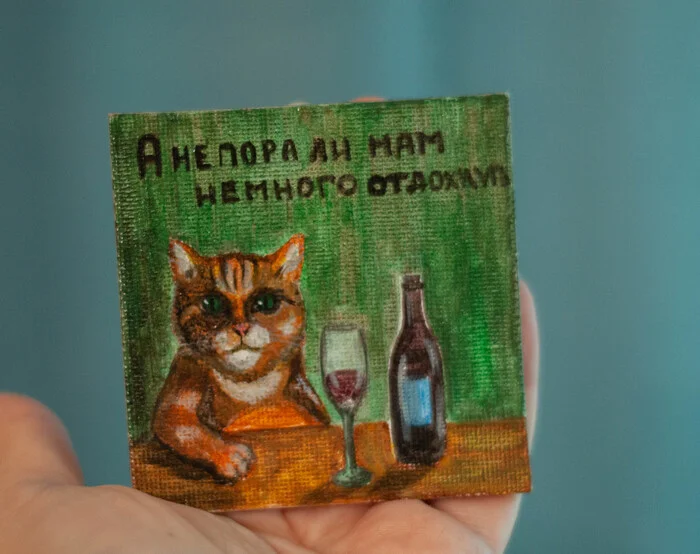 A drinking cat in the family is a disaster - My, cat, Pet the cat, Fluffy, Wine, Humor, Cat lovers, Fat cats, Demotivator, Painting, Author's painting, Magnets