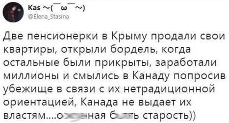 Прибавка к пенсии - Скриншот, Юмор, Twitter, Пенсионеры, Мат