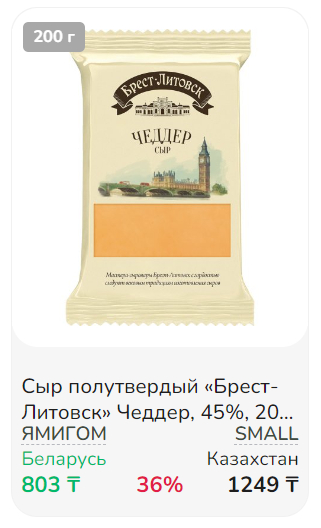 Сравнение цен на товары и продукты в супермаркетах Казахстана и Беларуси - Республика Беларусь, Минск, Цены, Сравнение, Казахстан, Алматы, Длиннопост