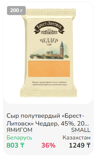 Сравнение цен на товары и продукты в супермаркетах Казахстана и Беларуси - Республика Беларусь, Минск, Цены, Сравнение, Казахстан, Алматы, Длиннопост