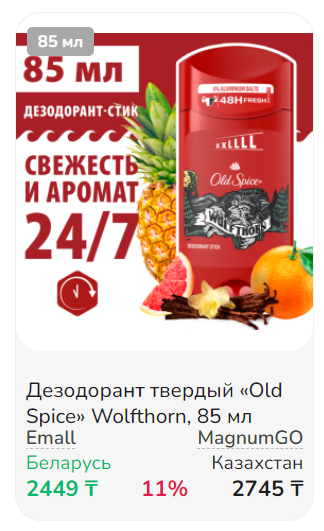 Сравнение цен на товары и продукты в супермаркетах Казахстана и Беларуси - Республика Беларусь, Минск, Цены, Сравнение, Казахстан, Алматы, Длиннопост