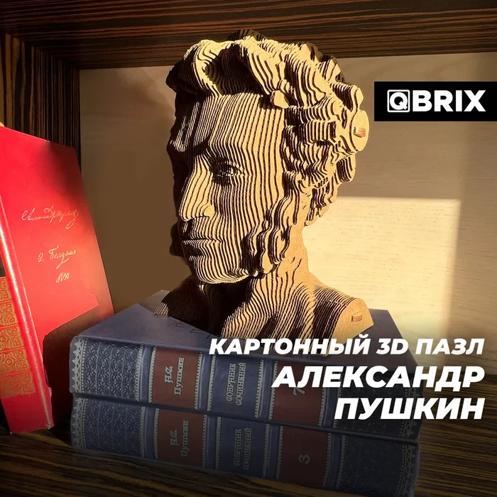 Топ 15 классных 3D пазлов из картона! - Пазл, 3D пазлы, Сборка, Хобби, Яндекс Маркет, Товары, Картон, Картонные модели, Изделия из картона, Конструктор, Александр Сергеевич Пушкин, Сергей Есенин, Длиннопост