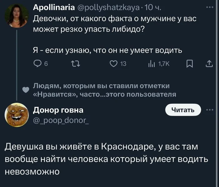 Ахахах сска - Twitter, Комментарии, Краснодар, Вождение, Скриншот, Сарказм