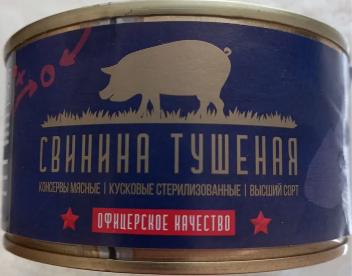 Canned meat. PO Luzhsky Canning Plant - Russian production, Canned food, Pork, Video, Soundless, Vertical video, Longpost, Series Canned meat