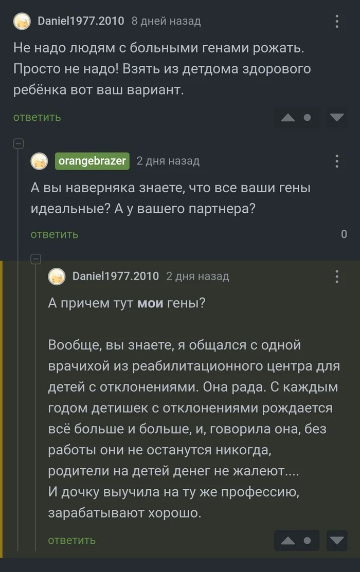 Как опустить рождаемость - Рождаемость, Беременность, Скриншот, Комментарии на Пикабу