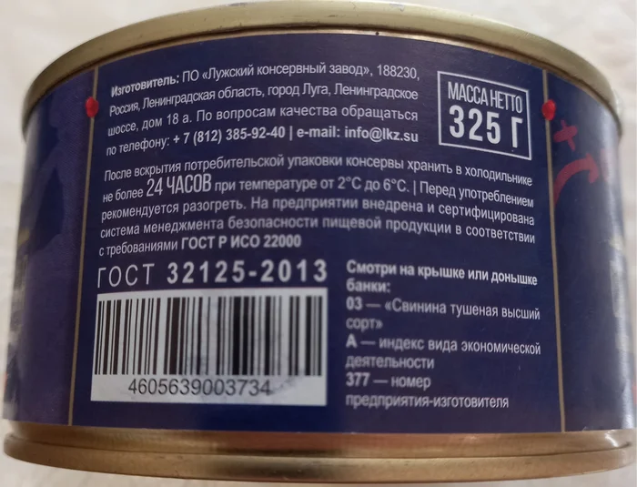 Canned meat. PO Luzhsky Canning Plant - Russian production, Canned food, Pork, Video, Soundless, Vertical video, Longpost, Series Canned meat
