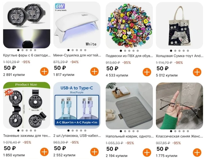 Fix Price on ALiExpress. Everything for 50 rubles! - AliExpress, Products, Chinese goods, Распродажа, Aliexpress sale, Purchase, Discounts, Sale, Benefit, Saving, Profitable proposition, Cheap