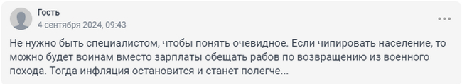 Ответ на пост «Всё понял» - Скриншот, Картинка с текстом, Ответ на пост, Чипирование