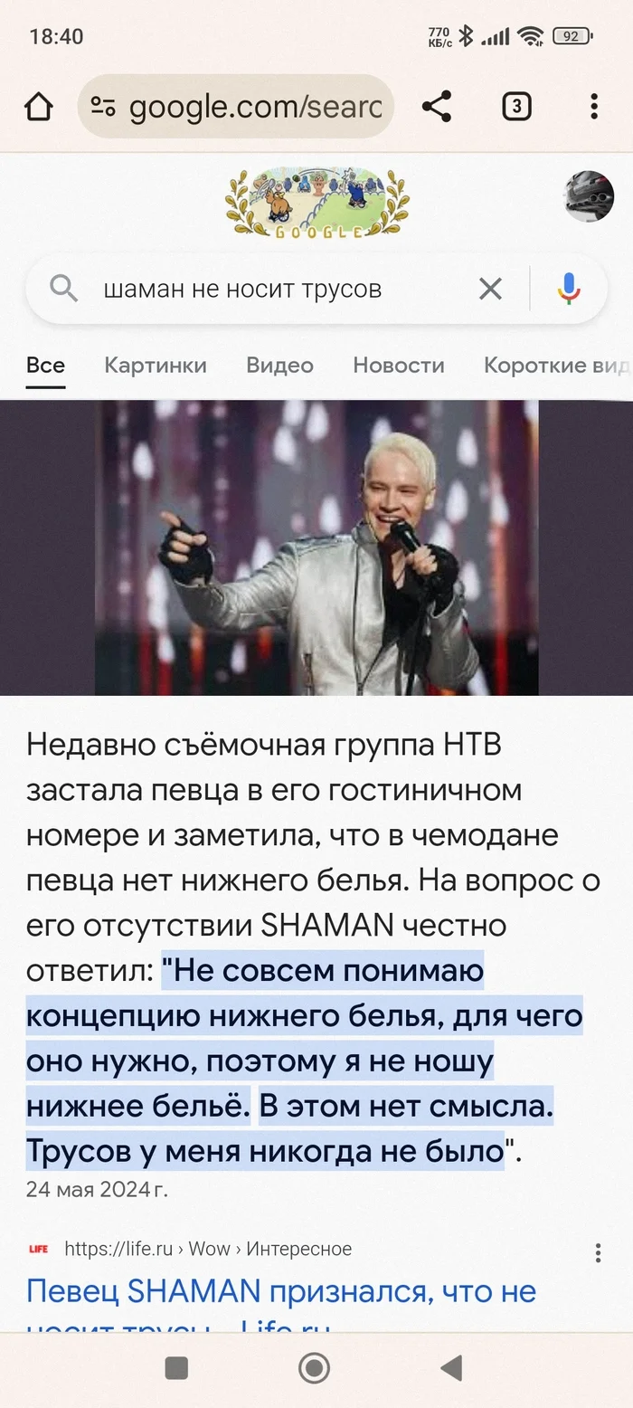 Ответ Axebattler в «Я узкий всем широким назло!» - Школа, Музыка, Патриотизм, Бесит, Мат, Shaman (Ярослав Дронов), Волна постов, Ответ на пост, Длиннопост