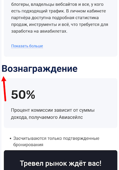 Micro-errors on the websites of Tbank, Aviasales, Sbermegamarket - My, Marketing, The gods of marketing, Business, Megamarket, Aviasales, Tinkoff Bank, IT, Longpost, Site, Error