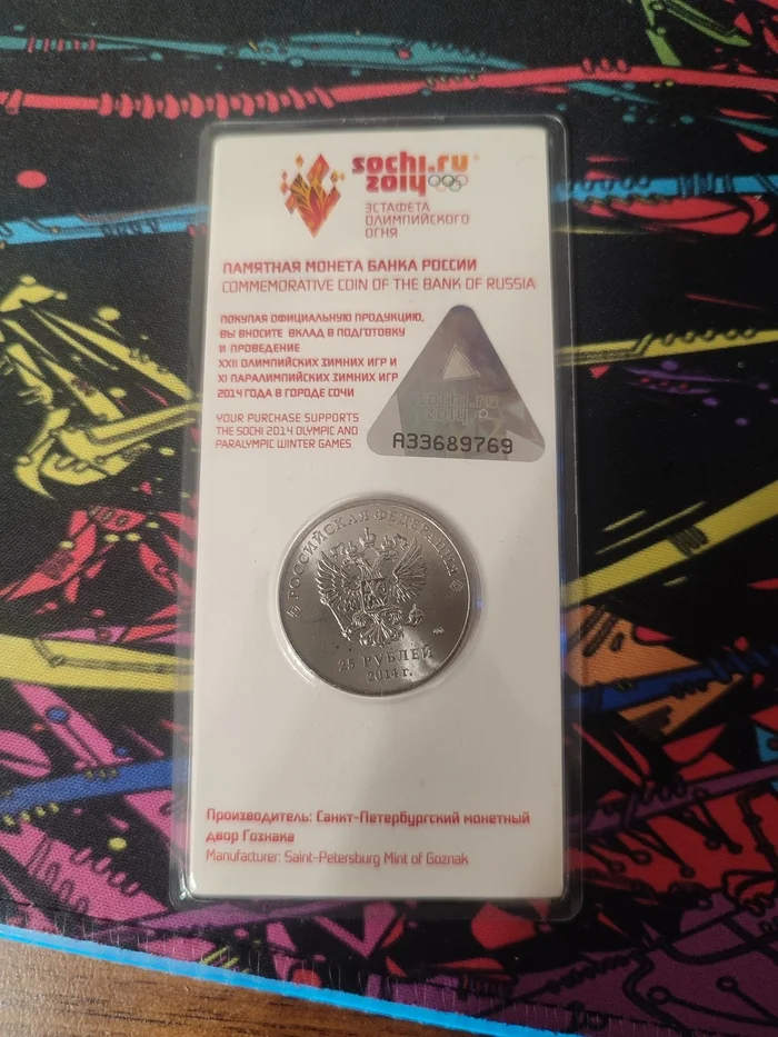 Sochi Olympics Coin - My, Coin, Sochi Olympics, Turn, Numismatics, Collecting, Longpost