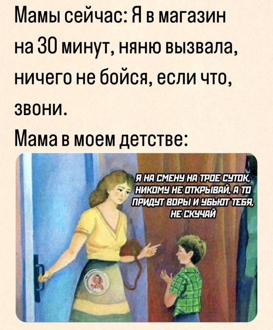 Батю вообще впервые в 12 лет увидел - Забавное, Юмор, Скриншот, Картинка с текстом, Было-Стало, Детство