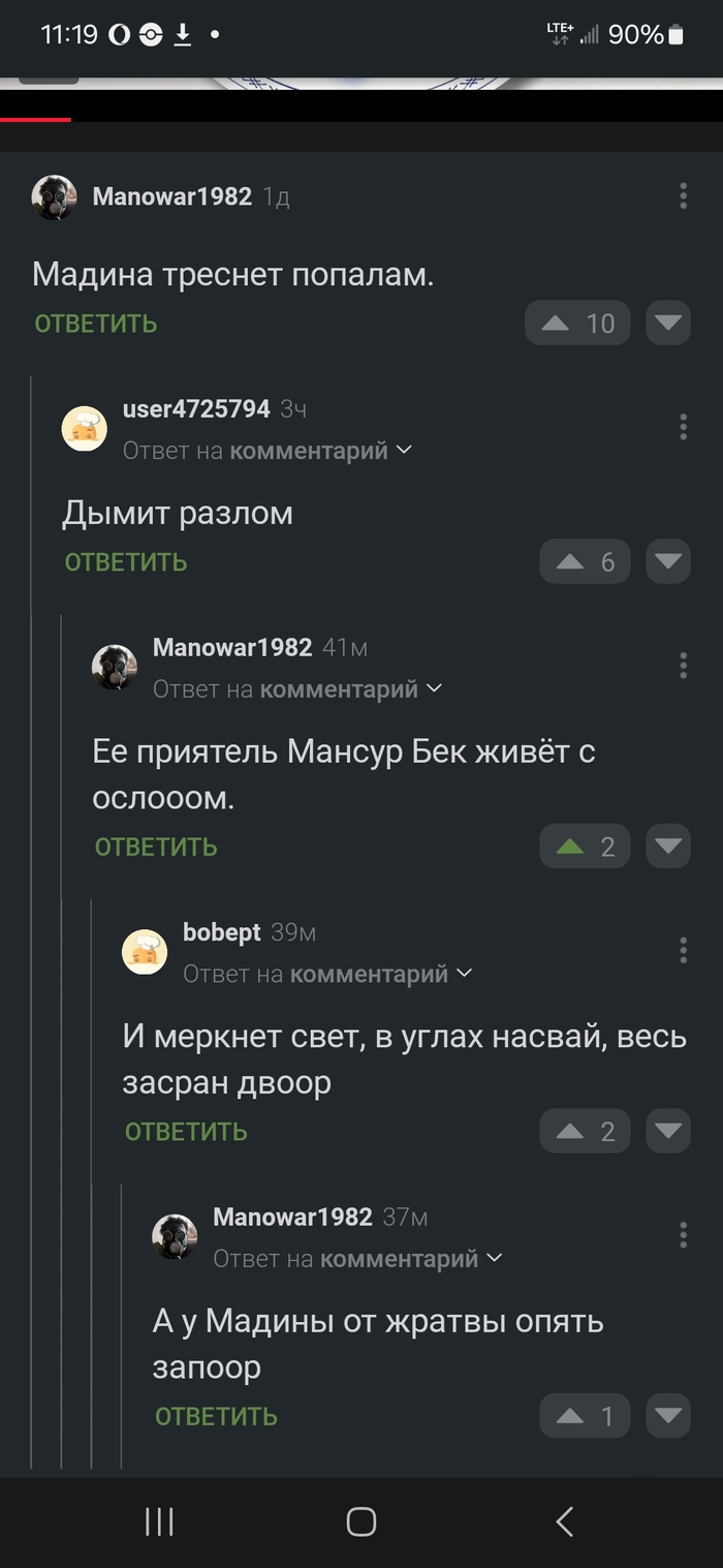 Кухонный дозор