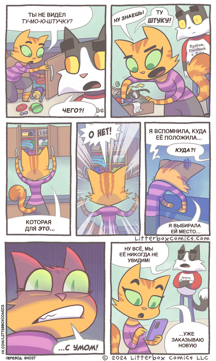  Litterbox Comics, , ,  , ,   , ,  