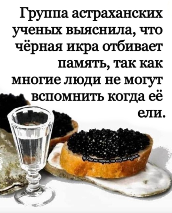 Отбивает память...