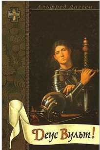 (Видела вот в таком оформлении и искренне не понимаю, почему "Дагген")