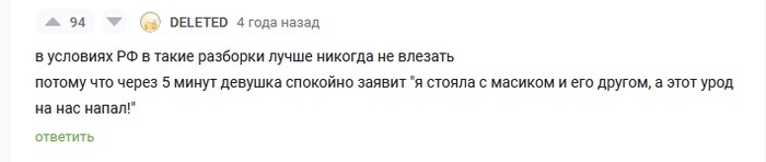 <a href="https://pikabu.ru/story/otvet_bestalexr_v_ne_opyat_a_snova_11779923?u=https%3A%2F%2Fpikabu.ru%2Fstory%2Fkak_odin_moy_znakomyiy_za_devushku_zastupilsya_7244603%3Fcid%3D162078295&t=%23comment_162078295&h=5b5e07f499f1e9d9f72434c7f113a4a5aa1d6ead" title="https://pikabu.ru/story/kak_odin_moy_znakomyiy_za_devushku_zastupilsya_7244603?cid=162078295" target="_blank" rel="noopener">#comment_162078295</a>