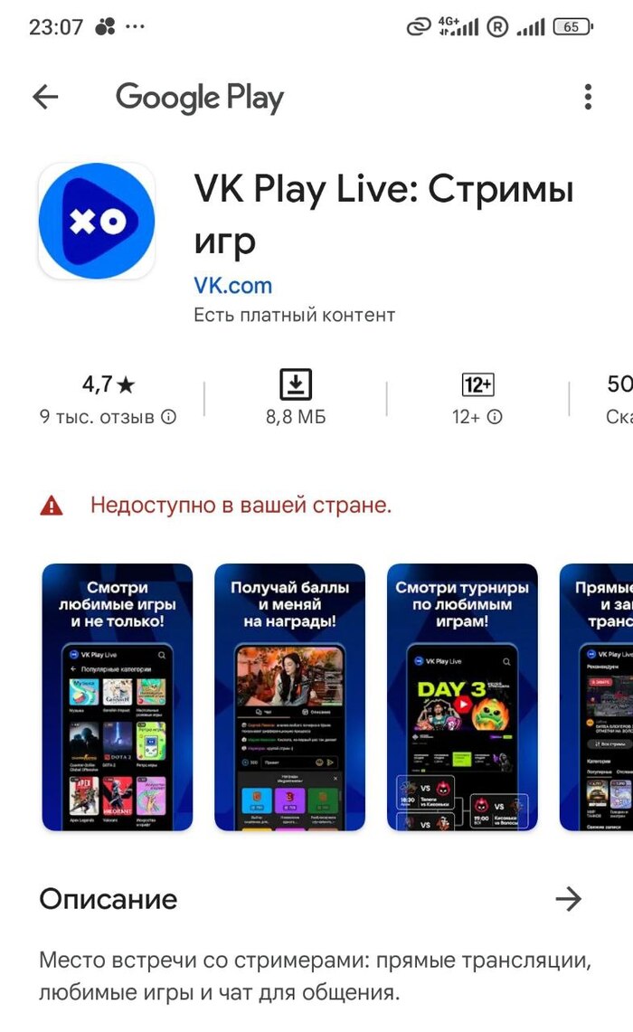 ВК - русский сервис?