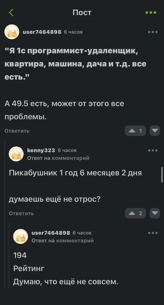 Модератор в ответе)) - Комментарии, Скриншот, 49 и 5, Длиннопост, Мат, Комментарии на Пикабу