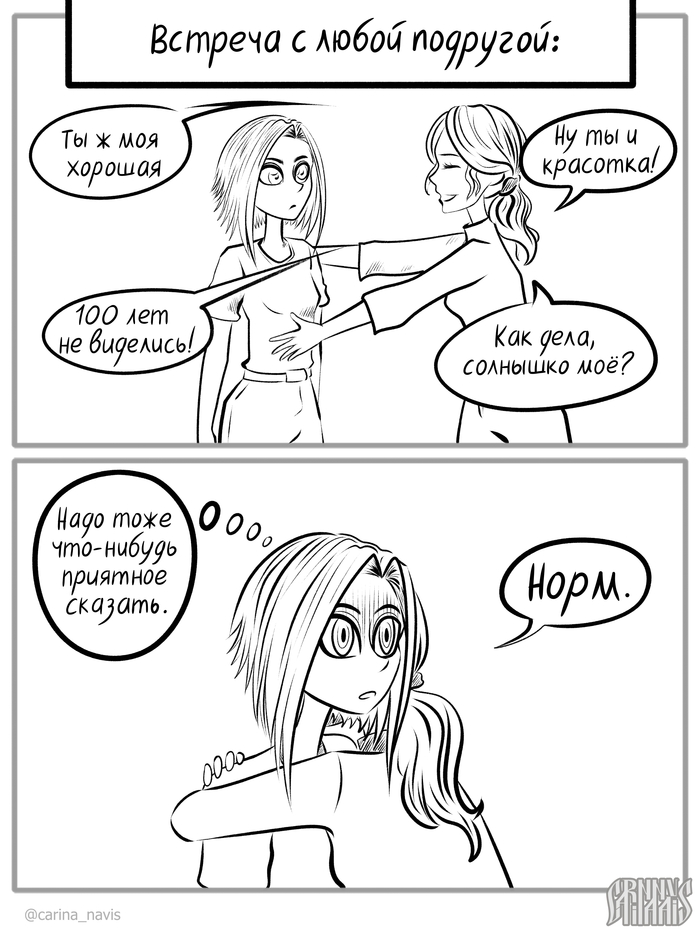 Каждый раз теряюсь