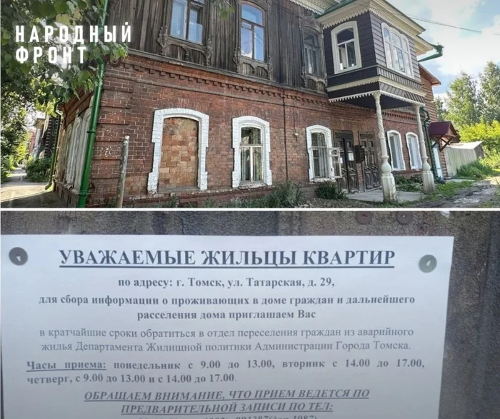 In Tomsk, they first renovated a house for 26 million, and a year later it was declared unsafe and subject to resettlement! - Officials, Housing and communal services, Tomsk, Lodging, Tomsk region, House, Overhaul, Siberia, The property, Building, Emergency housing