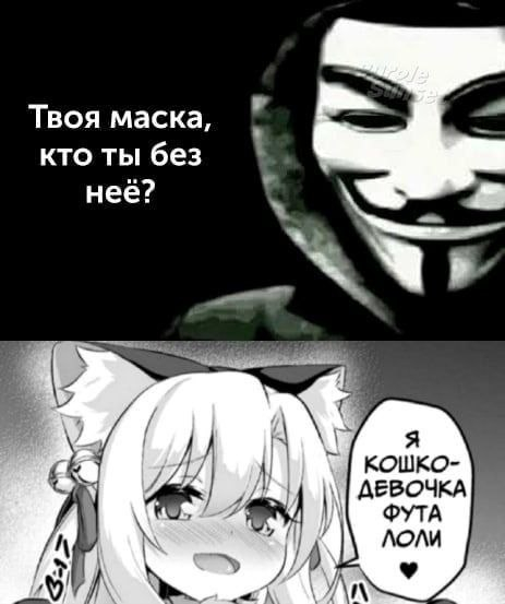 Иногда маску лучше не снимать - Аниме, Аниме мемы, Картинка с текстом, Fate, Illyasviel Von Einzbern, Неко, Loli