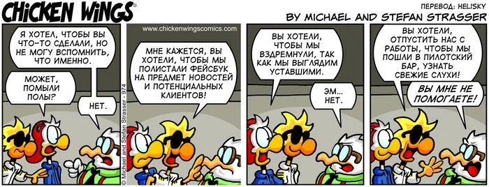 Chicken Wings 07/17/2016 - Hans can't remember - Chicken Wings, Translation, Translated by myself, Humor, Technicians vs Pilots, Comics, Aviation