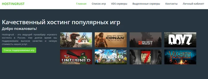 Game Hosting: Best Hosting for Game Servers - Hosting, Free Hosting, Game Server, Games, Information Security, Server, Company Blogs, Longpost
