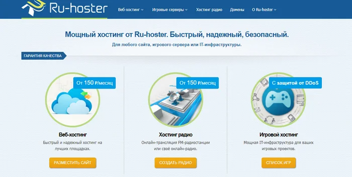 Game Hosting: Best Hosting for Game Servers - Hosting, Free Hosting, Game Server, Games, Information Security, Server, Company Blogs, Longpost