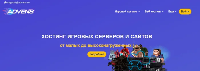 Game Hosting: Best Hosting for Game Servers - Hosting, Free Hosting, Game Server, Games, Information Security, Server, Company Blogs, Longpost